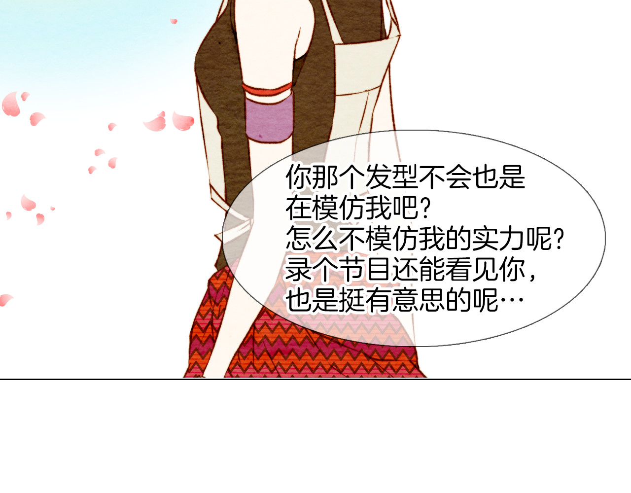 绯闻女一号 第1话 18线女星的逆袭之路 第47页