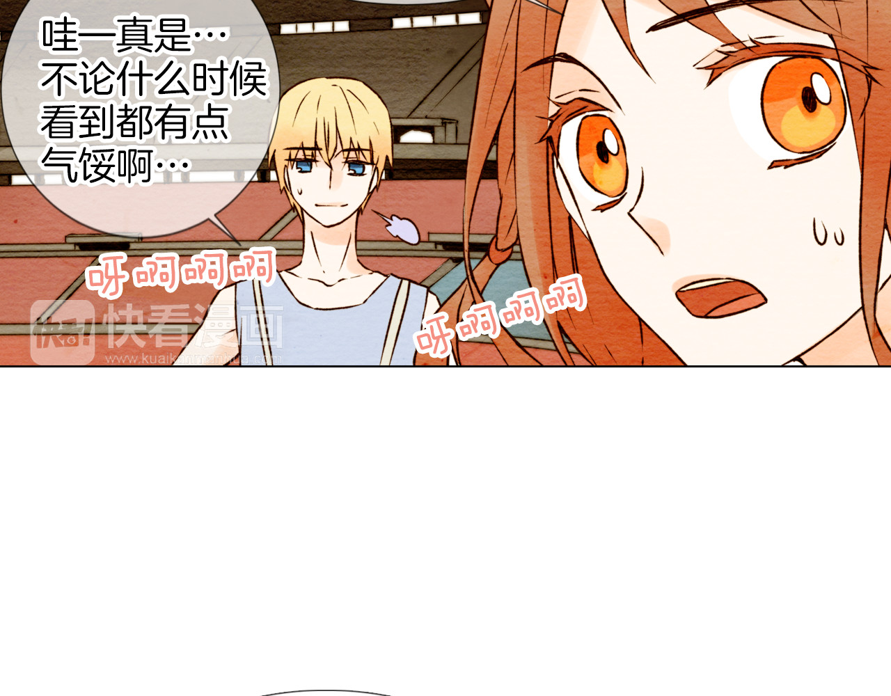 绯闻女一号 第1话 18线女星的逆袭之路 第60页