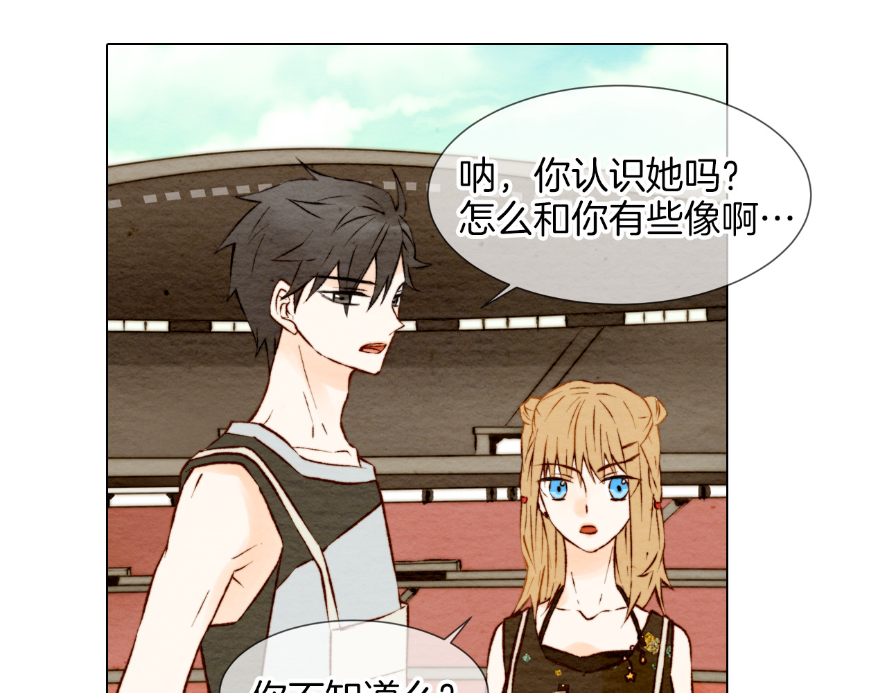 绯闻女一号 第1话 18线女星的逆袭之路 第68页