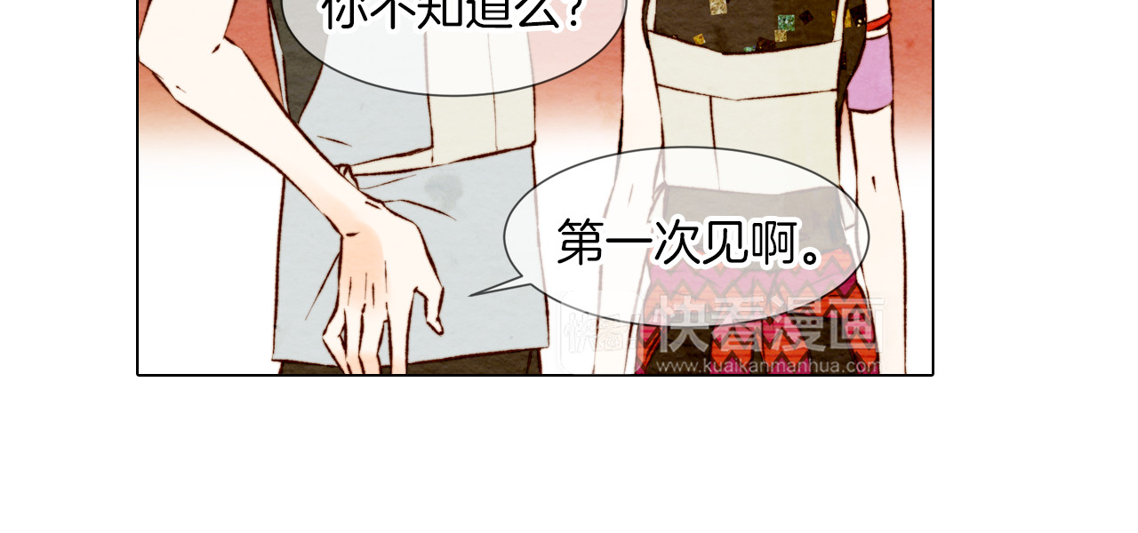 绯闻女一号 第1话 18线女星的逆袭之路 第69页