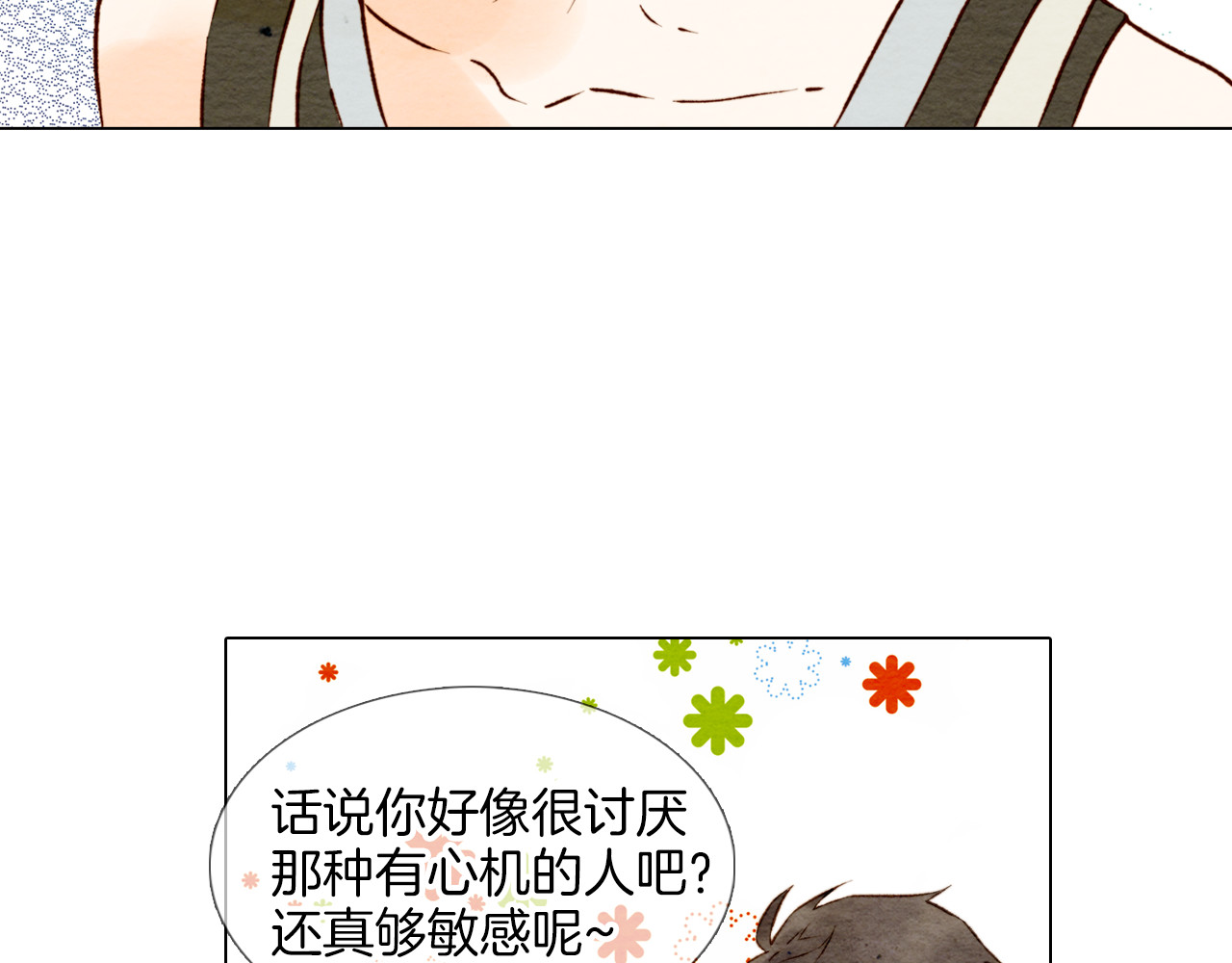 绯闻女一号 第1话 18线女星的逆袭之路 第73页