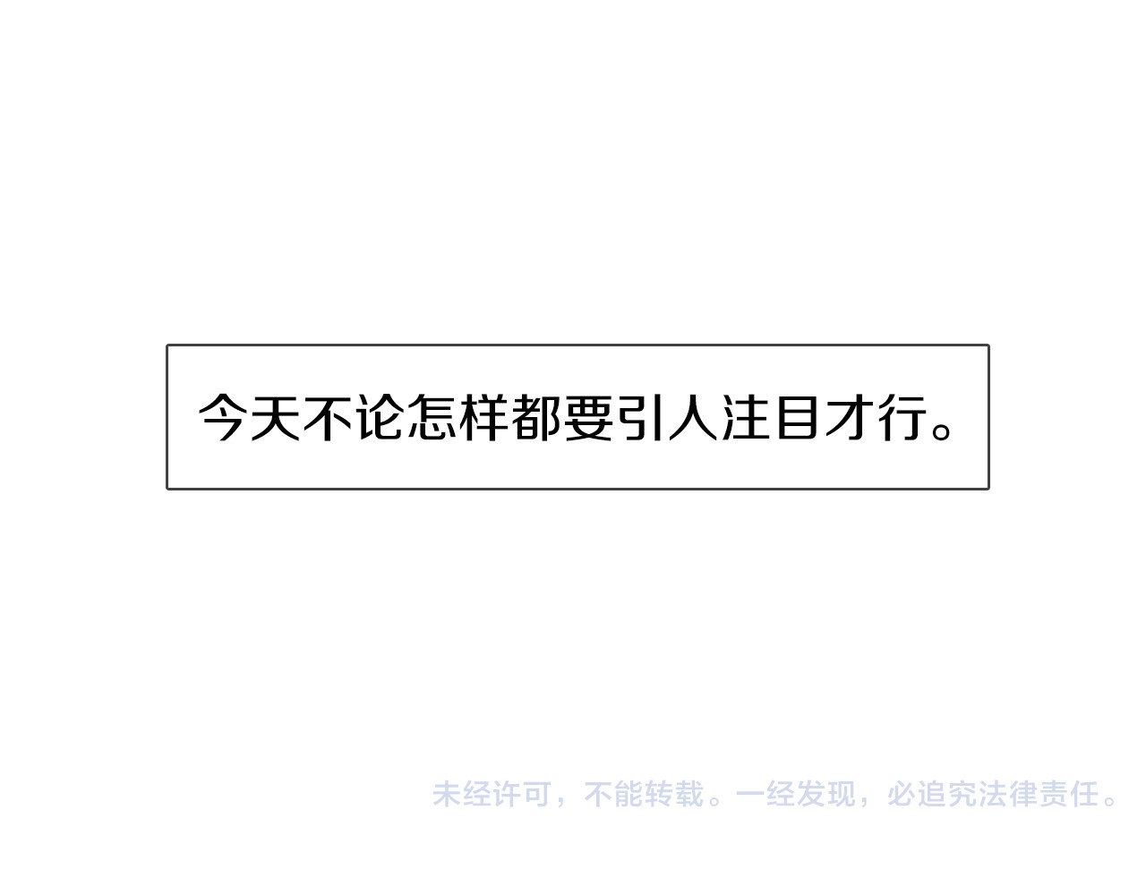 绯闻女一号 第1话 18线女星的逆袭之路 第80页