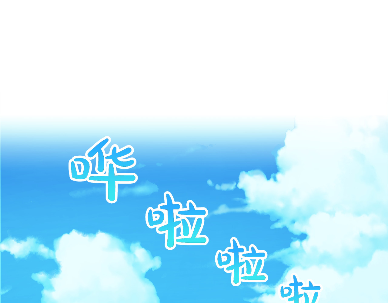 某天成为公主 第4话 要亲亲才可以吃糖哦 第106页