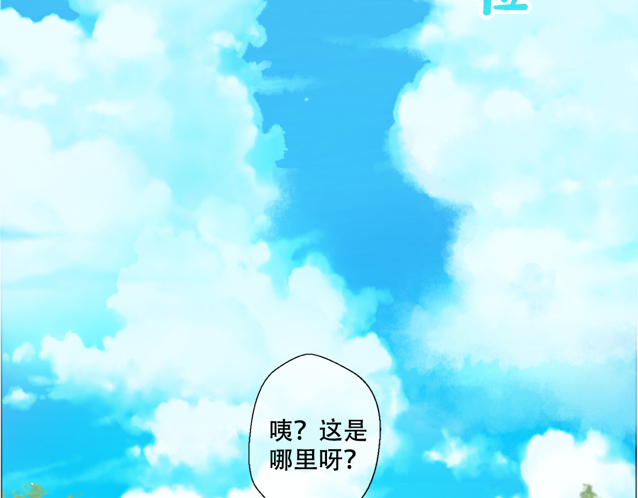 某天成为公主 第4话 要亲亲才可以吃糖哦 第107页