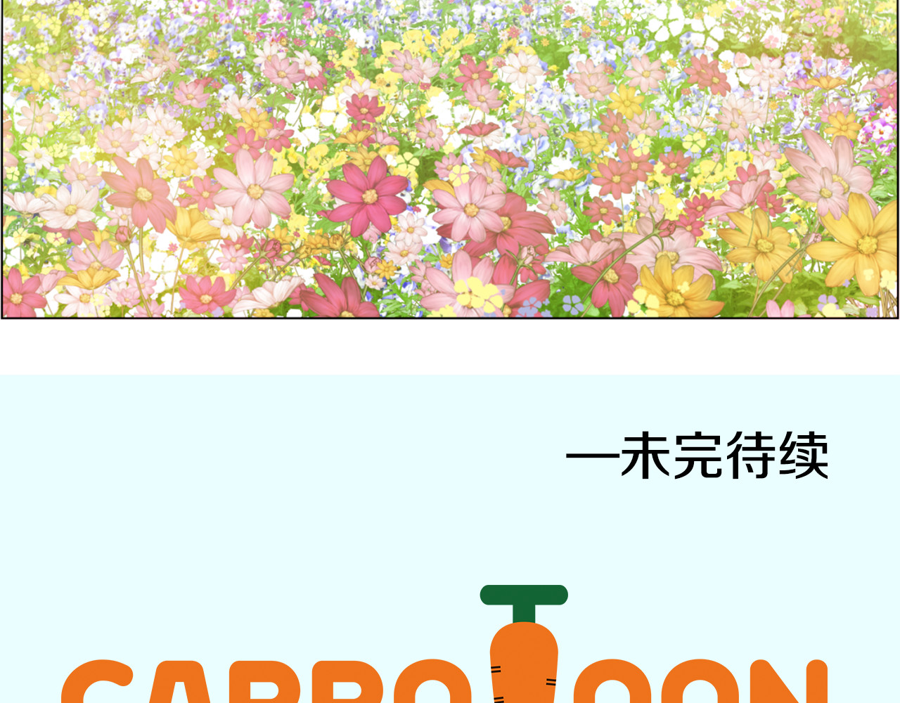 某天成为公主 第4话 要亲亲才可以吃糖哦 第109页