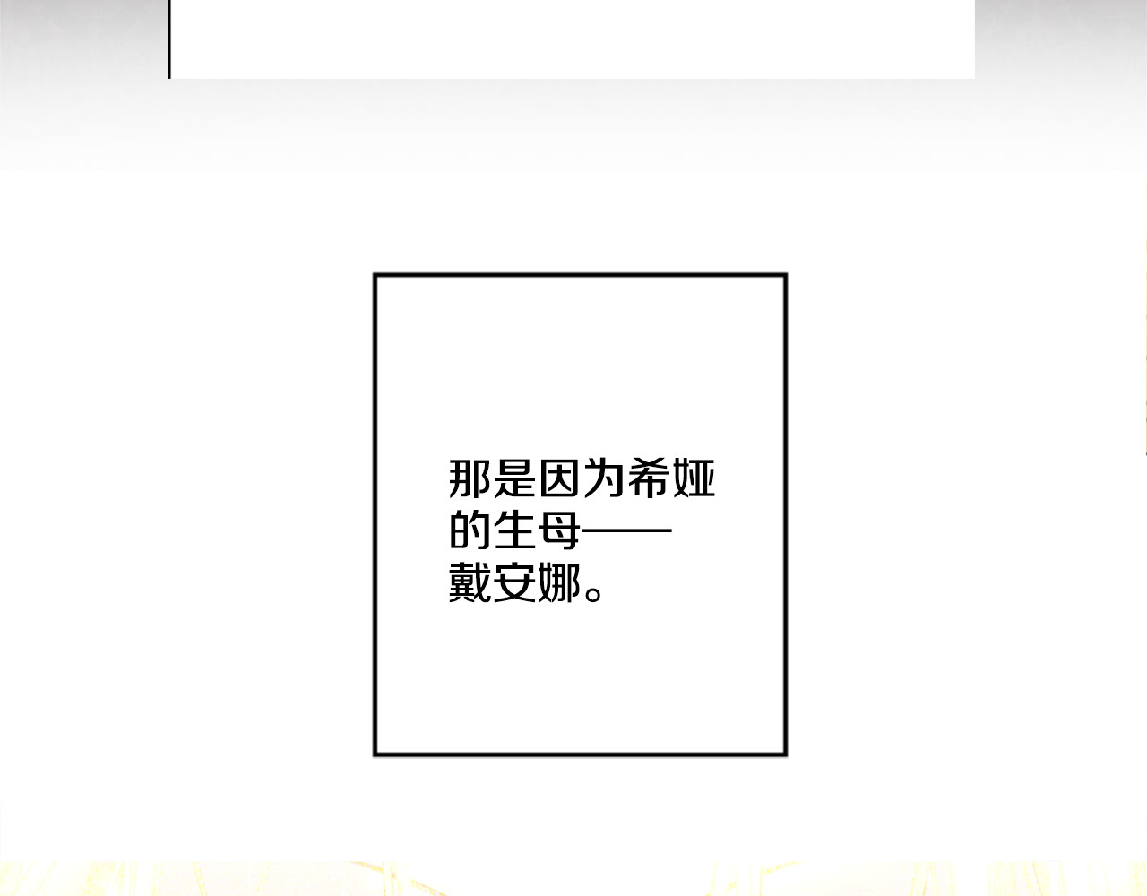 某天成为公主 第4话 要亲亲才可以吃糖哦 第12页