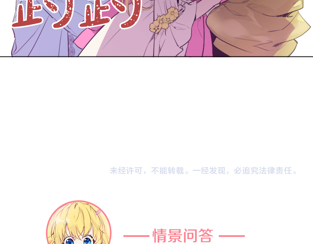 某天成为公主 第4话 要亲亲才可以吃糖哦 第116页