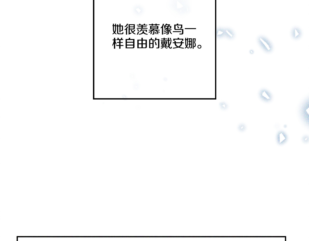 某天成为公主 第4话 要亲亲才可以吃糖哦 第18页