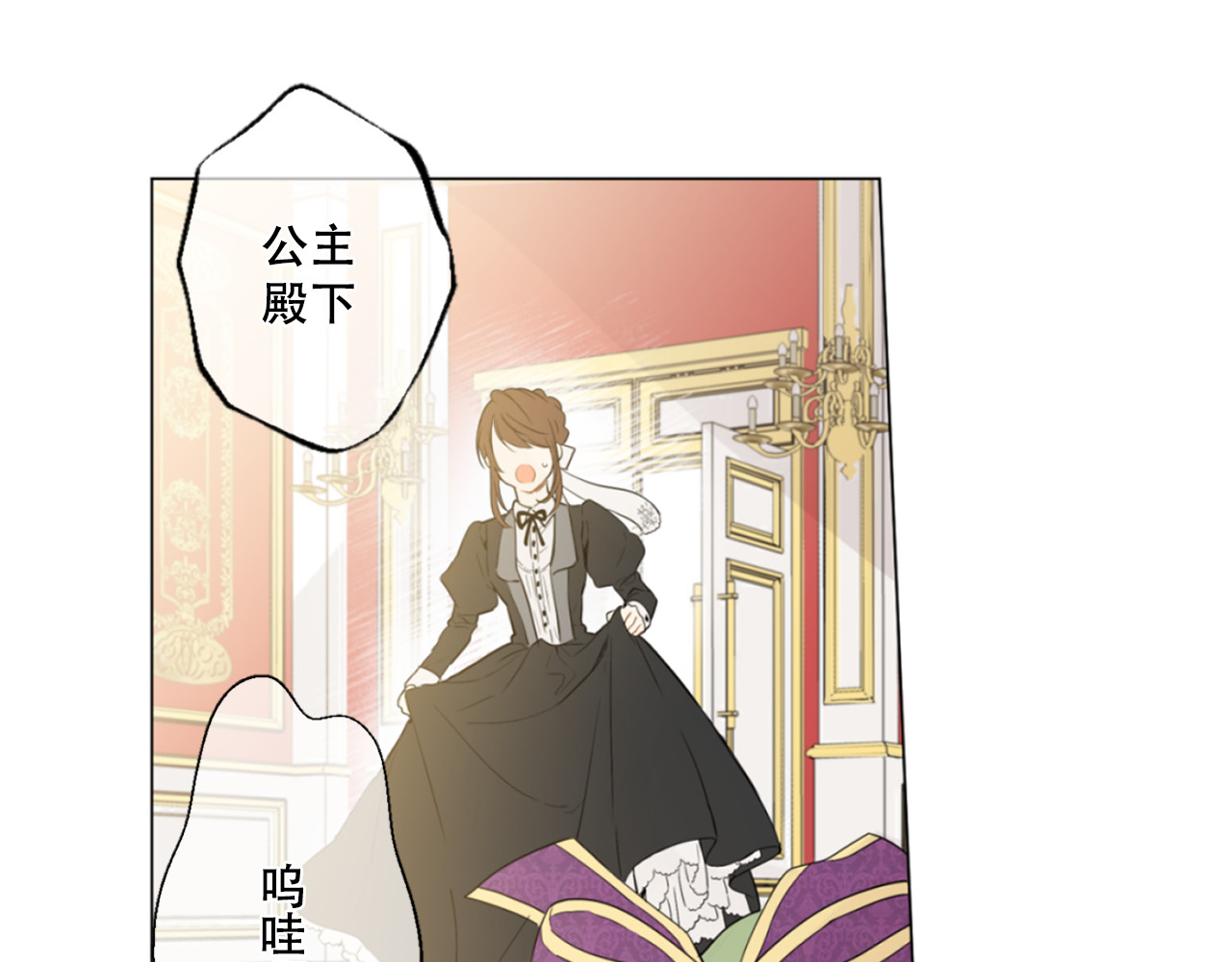 某天成为公主 第4话 要亲亲才可以吃糖哦 第3页
