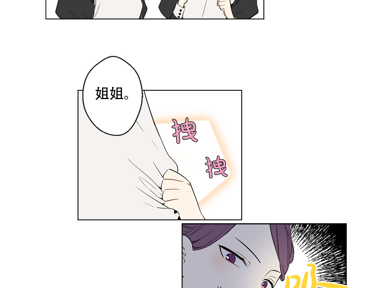 某天成为公主 第4话 要亲亲才可以吃糖哦 第49页