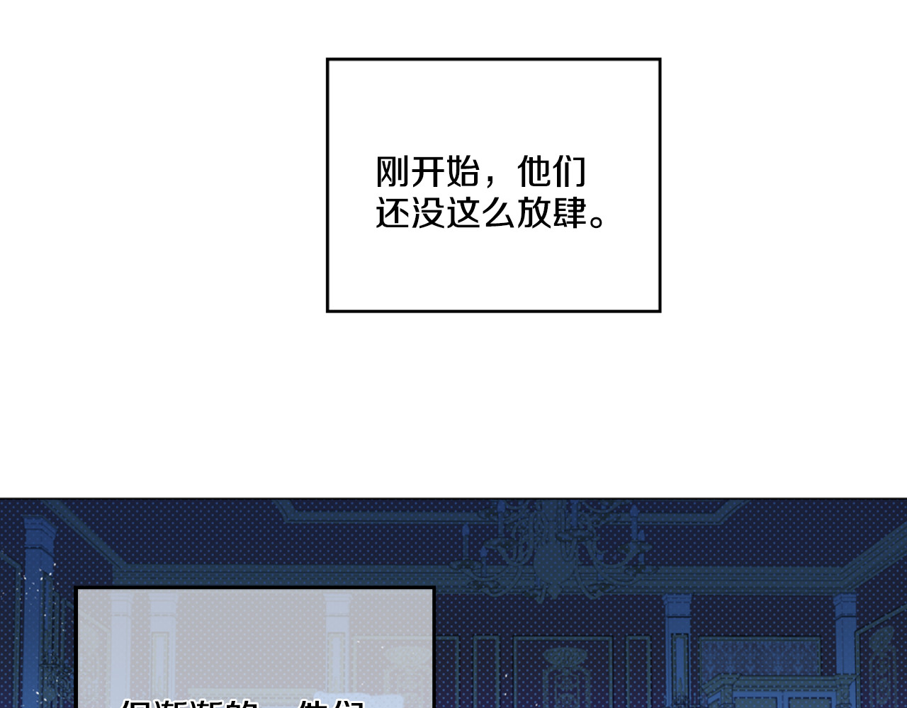 某天成为公主 第4话 要亲亲才可以吃糖哦 第67页