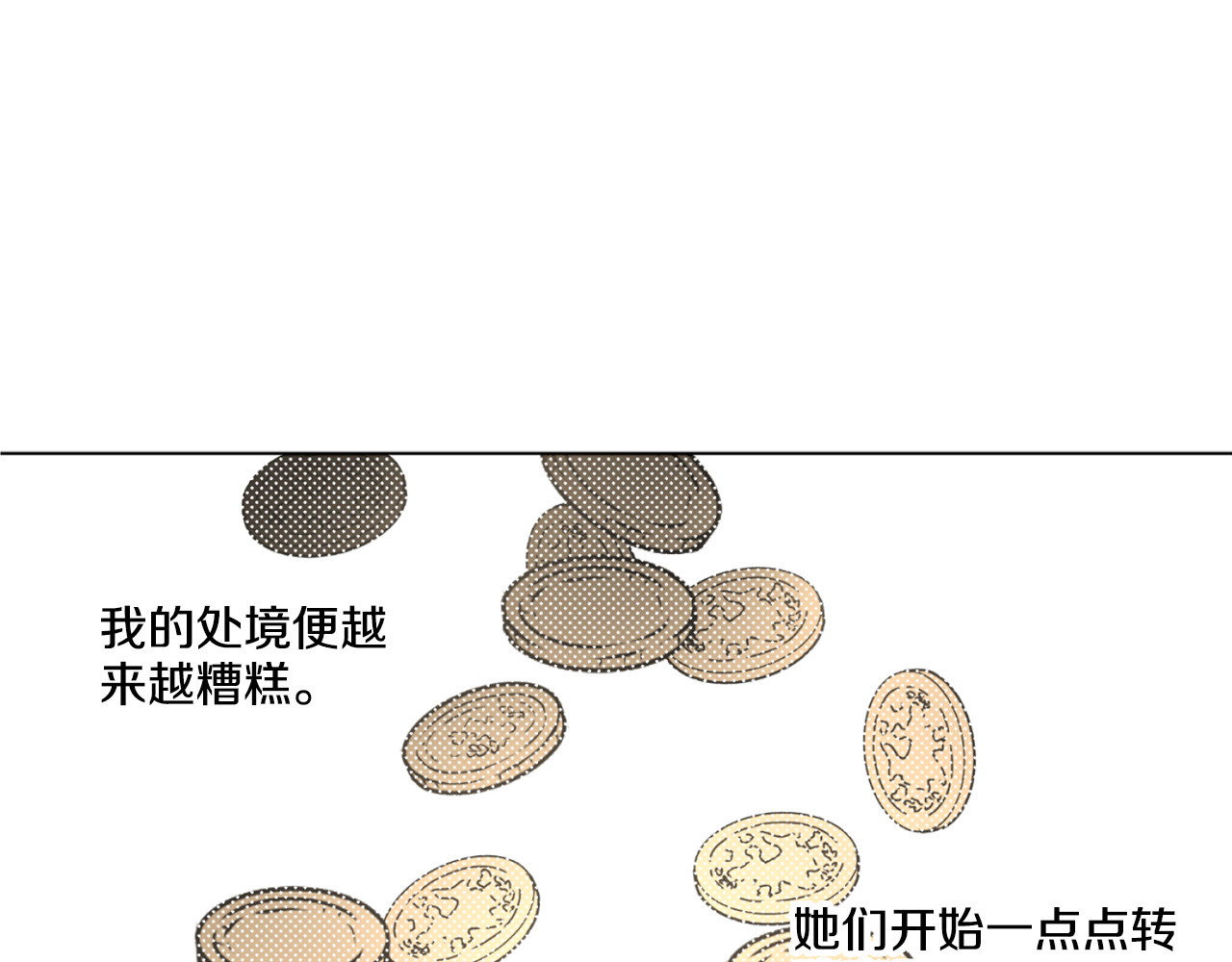 某天成为公主 第4话 要亲亲才可以吃糖哦 第69页