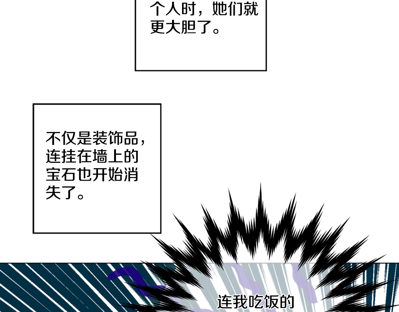 某天成为公主 第4话 要亲亲才可以吃糖哦 第71页