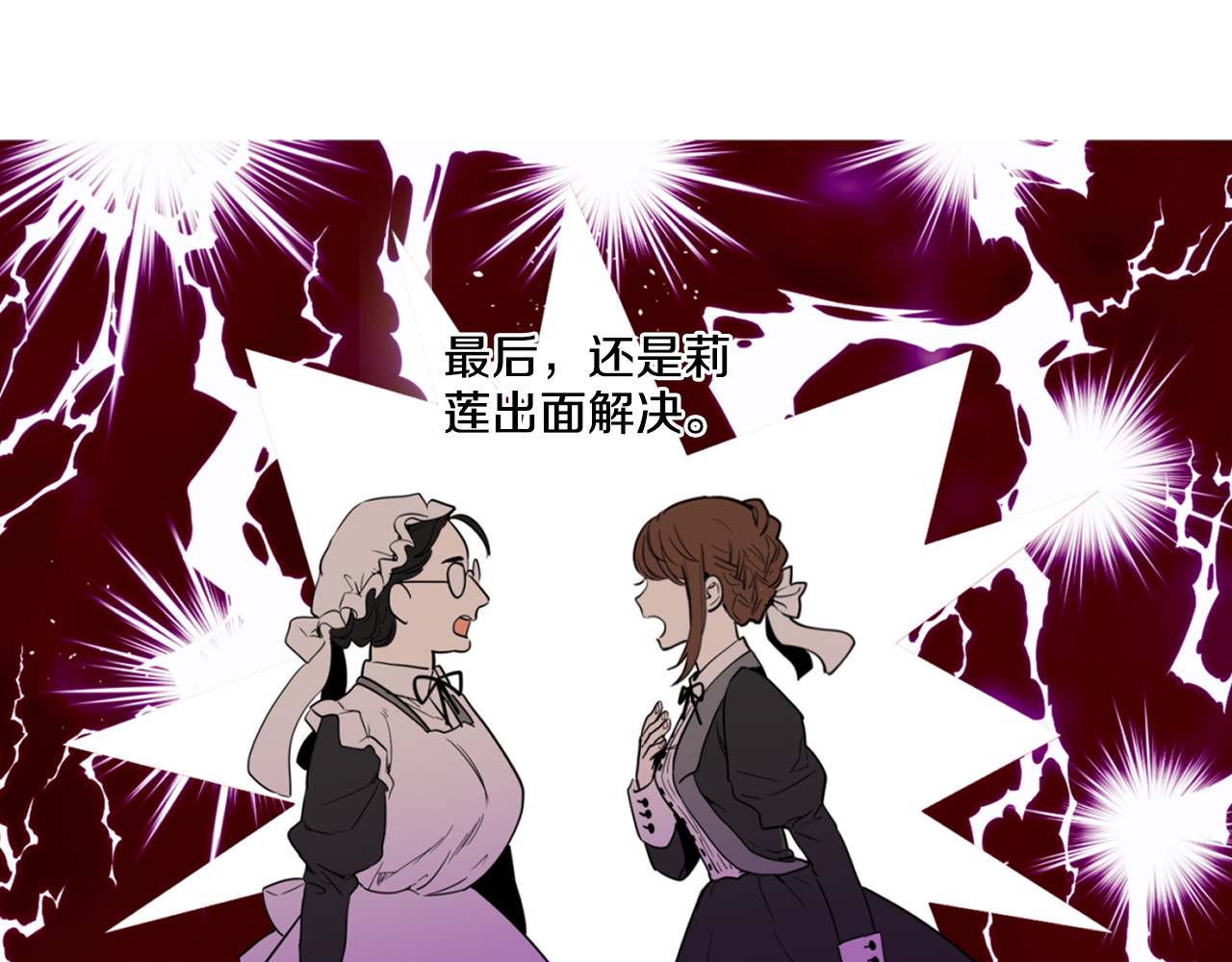 某天成为公主 第4话 要亲亲才可以吃糖哦 第74页