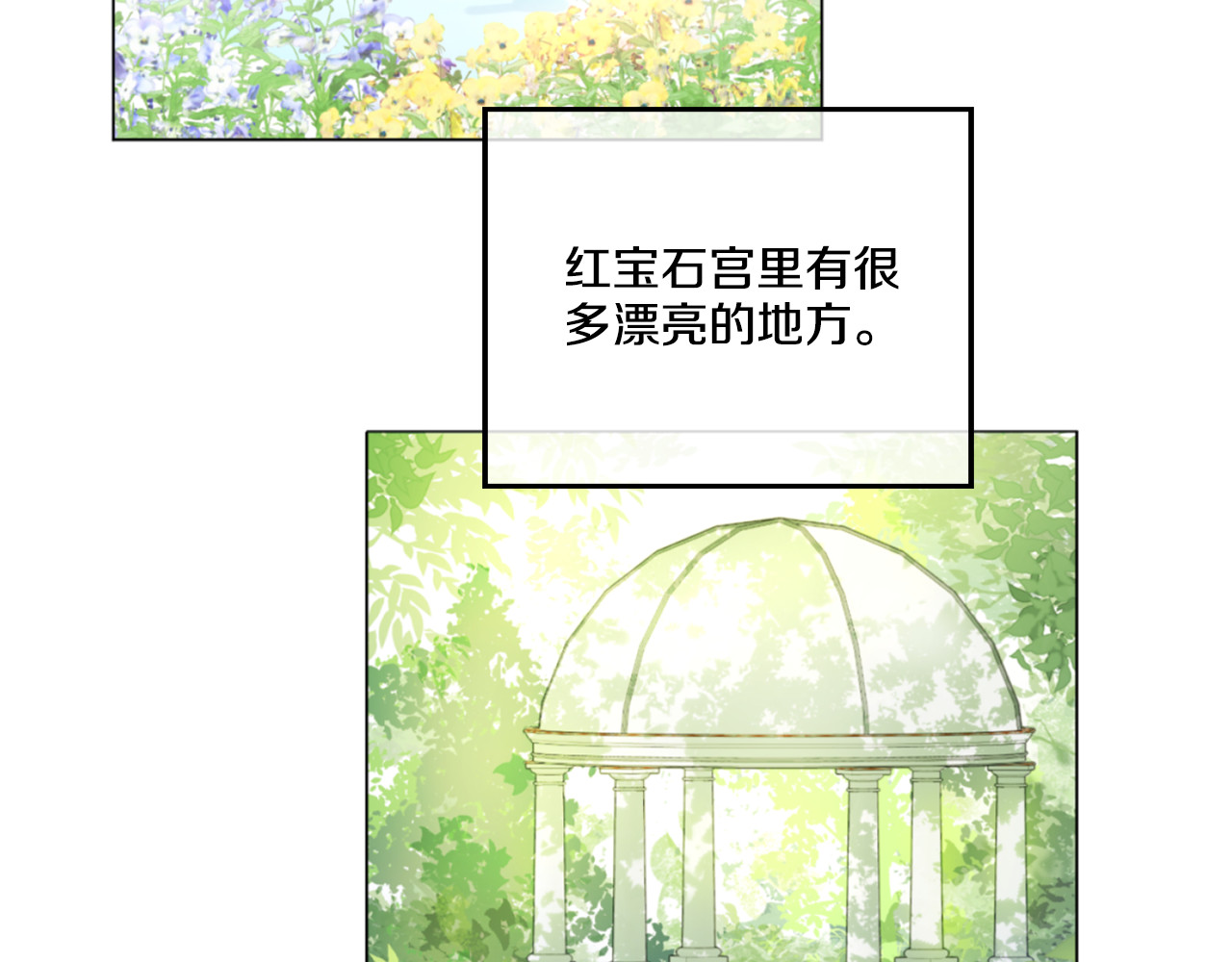 某天成为公主 第4话 要亲亲才可以吃糖哦 第85页