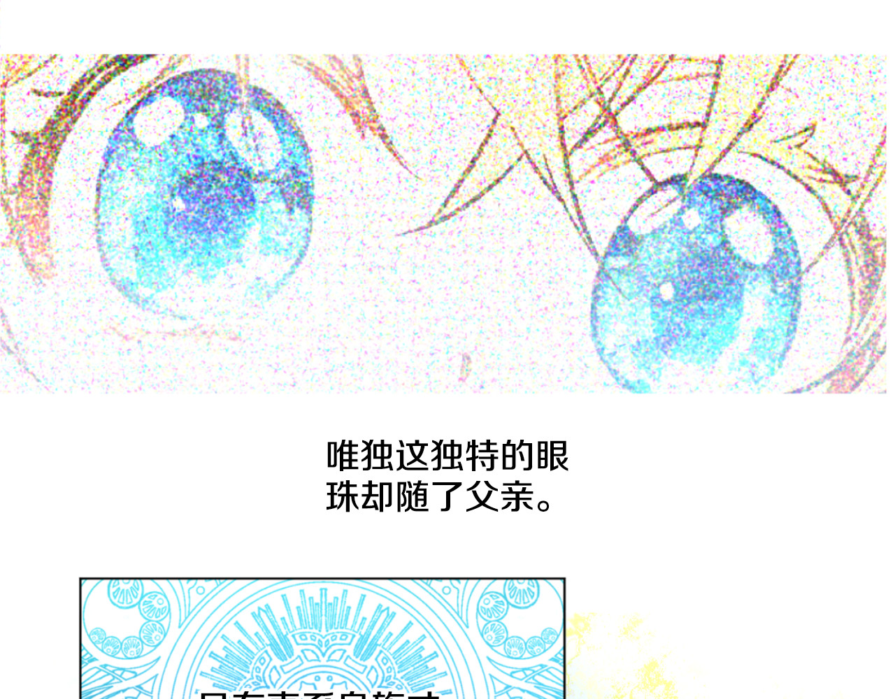 某天成为公主 第4话 要亲亲才可以吃糖哦 第97页