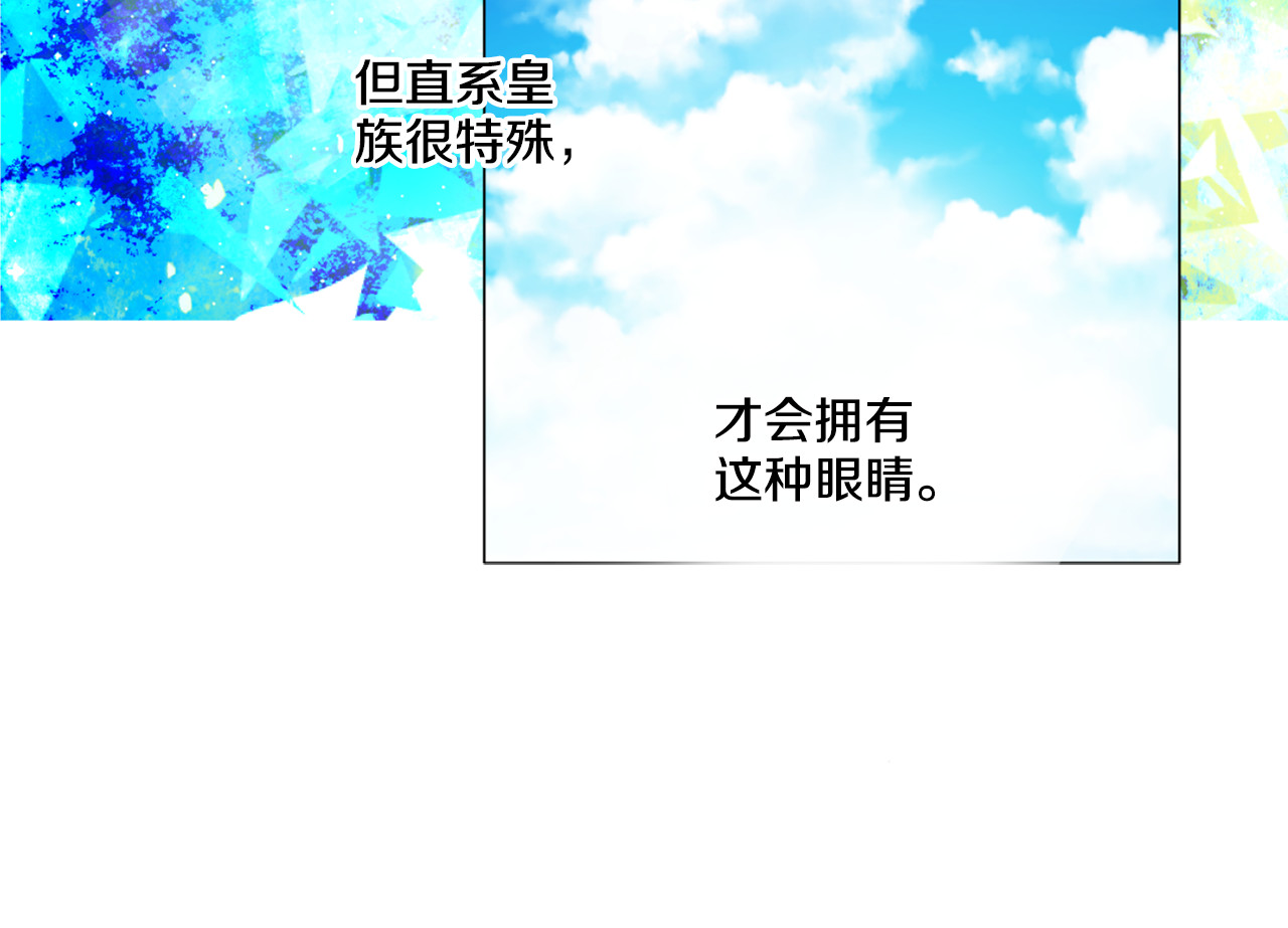 某天成为公主 第4话 要亲亲才可以吃糖哦 第99页