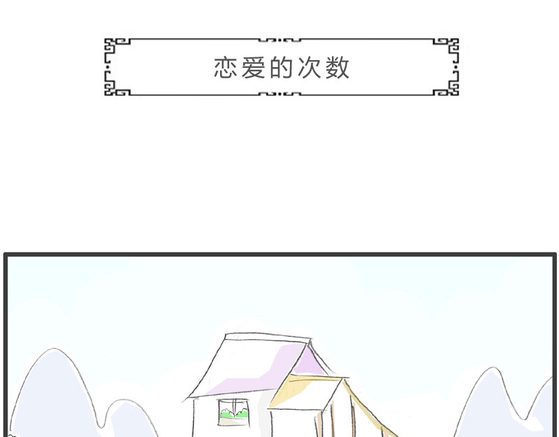 火锅家族第一季  交友不慎 第19页