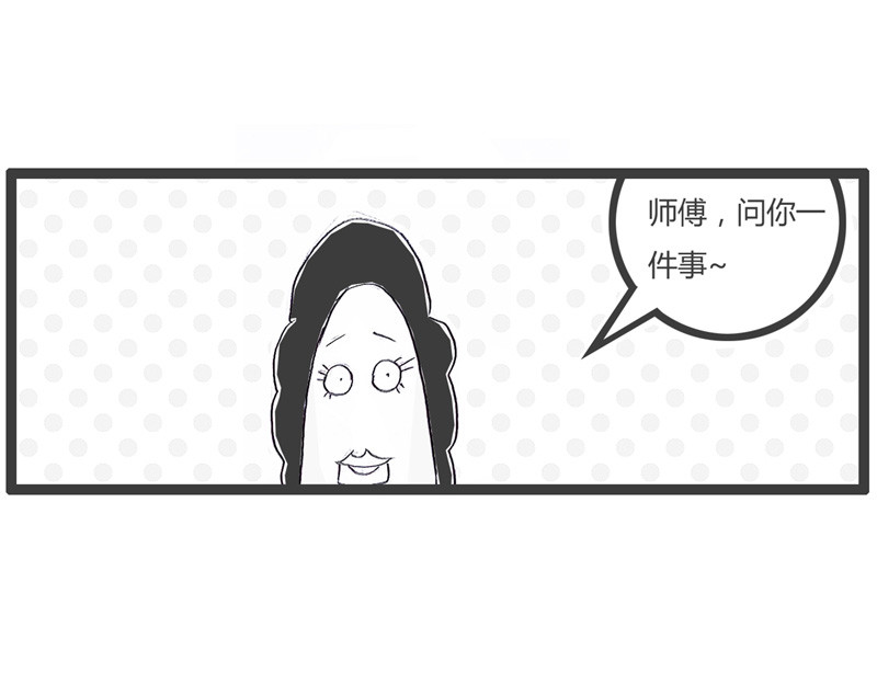 火锅家族第一季  交友不慎 第38页