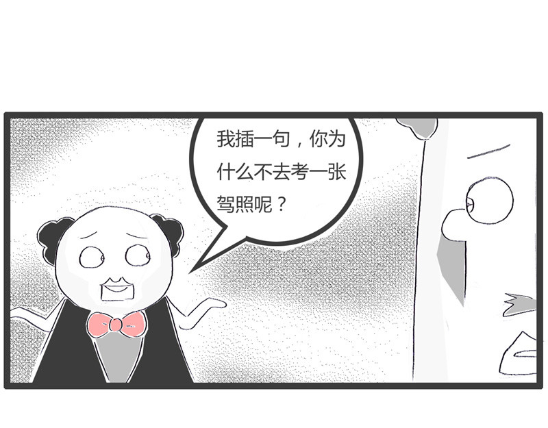火锅家族第一季  交友不慎 第47页