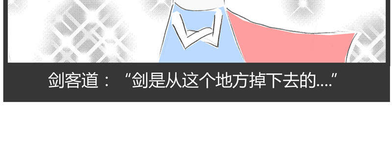 火锅家族第一季  刻舟求剑 第12页