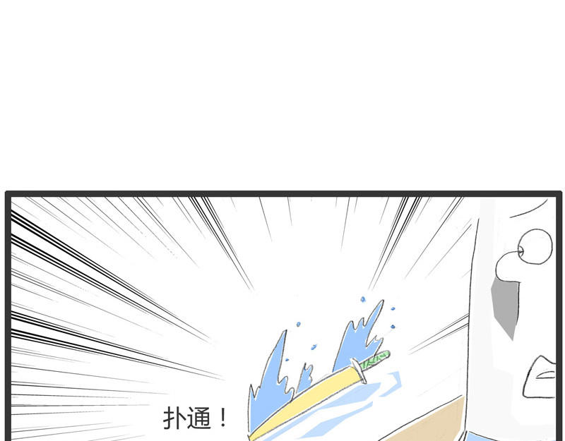 火锅家族第一季  刻舟求剑 第5页