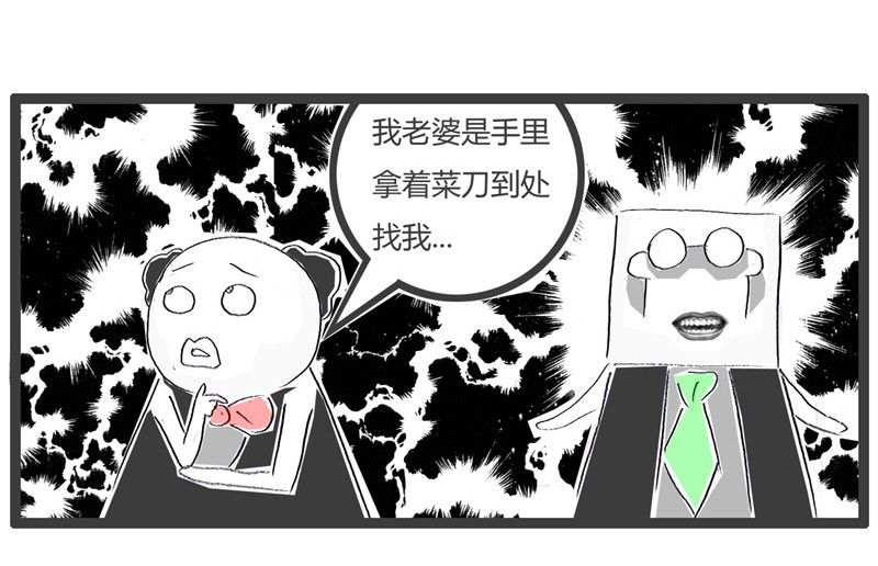 火锅家族第一季  刻舟求剑 第52页
