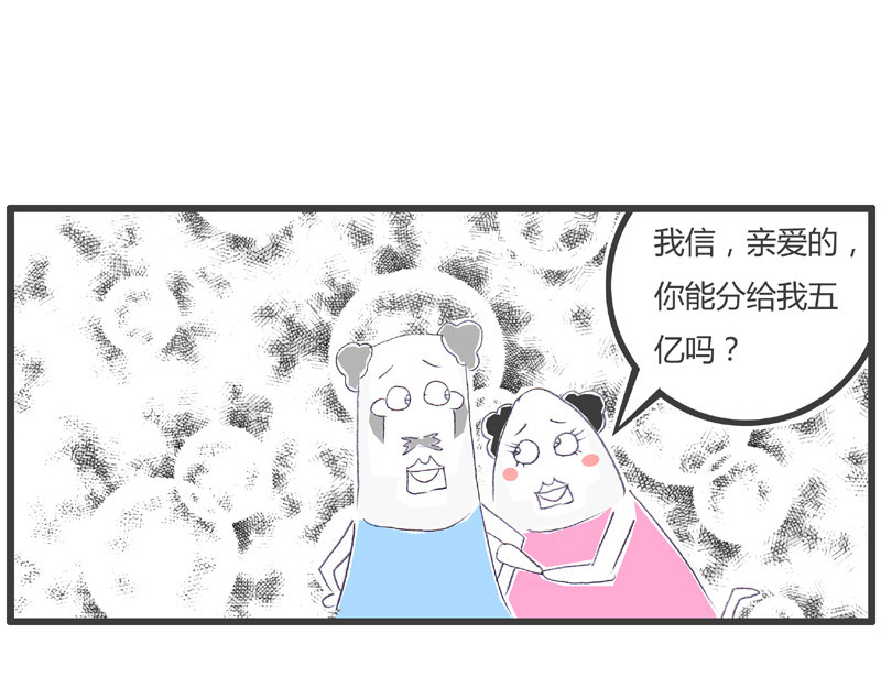 火锅家族第一季  刻舟求剑 第65页