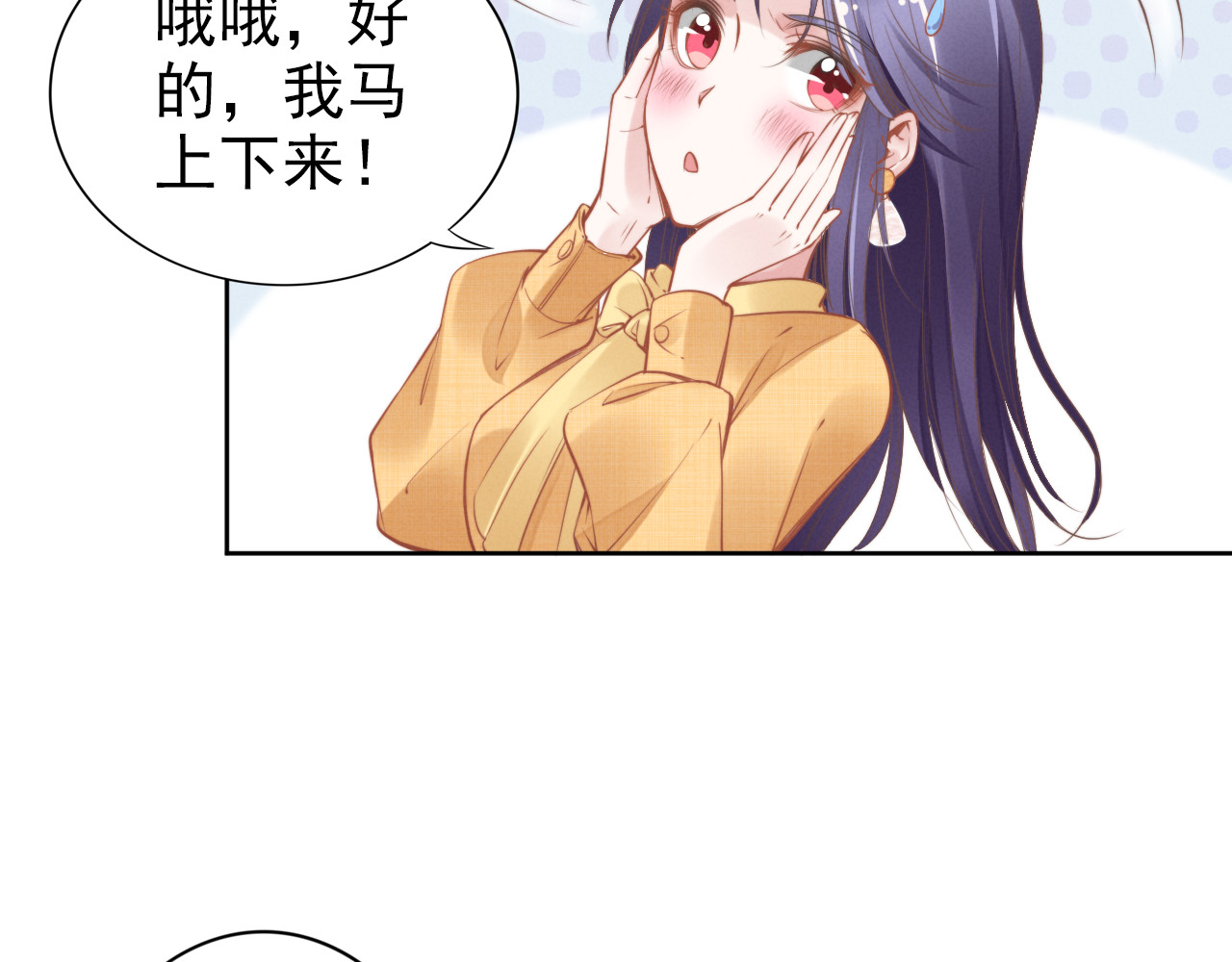 权少，你老婆要跑了 第5话 被呵护的感觉 第12页