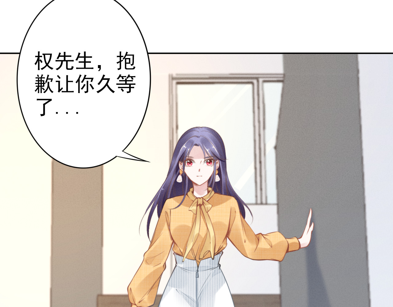 权少，你老婆要跑了 第5话 被呵护的感觉 第13页