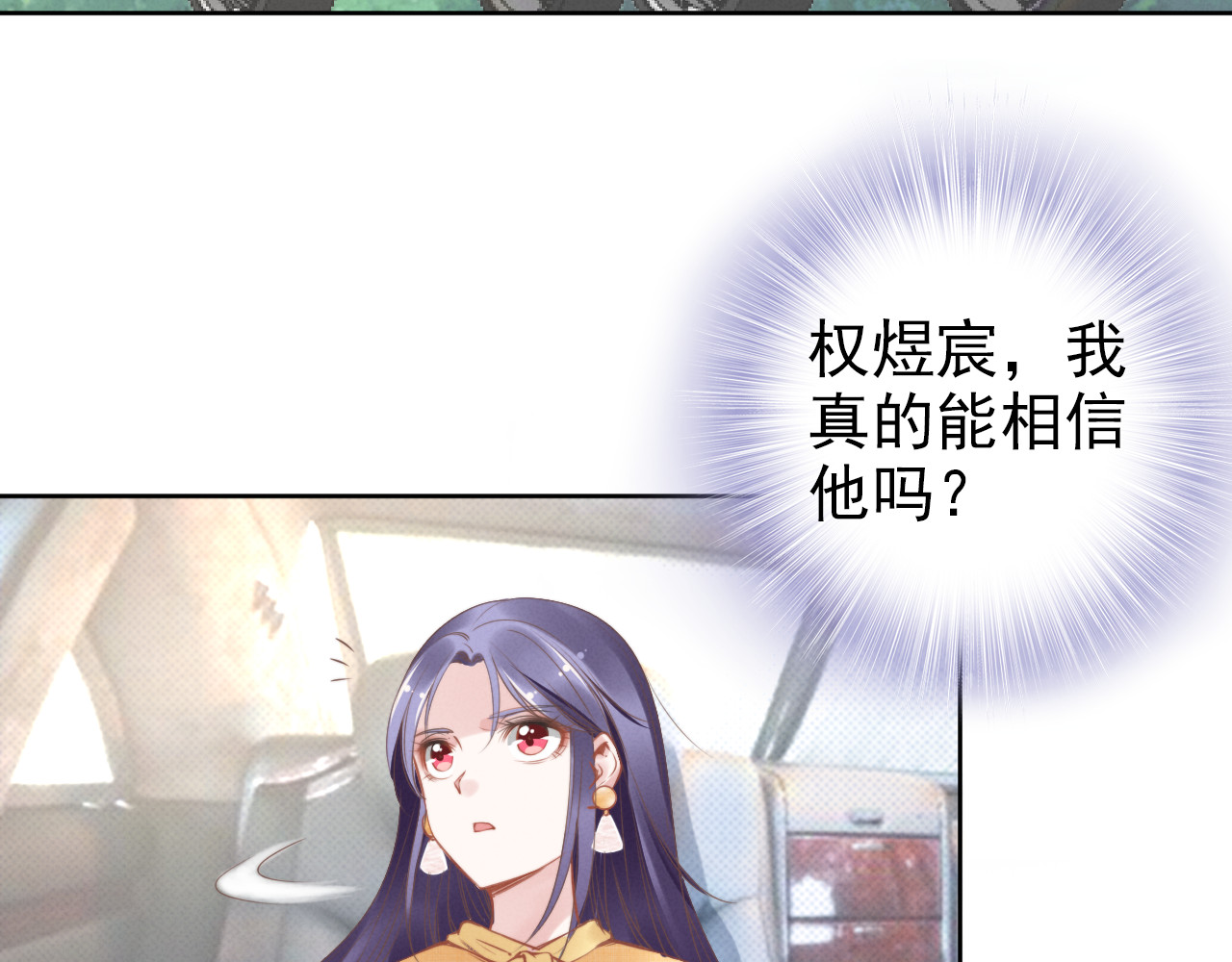 权少，你老婆要跑了 第5话 被呵护的感觉 第22页