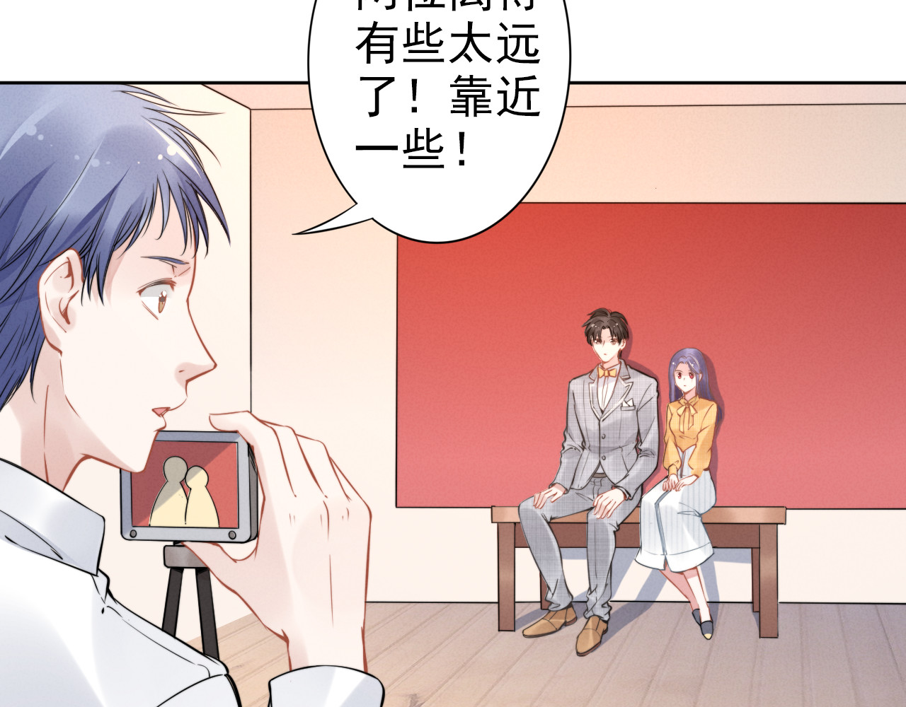 权少，你老婆要跑了 第5话 被呵护的感觉 第34页