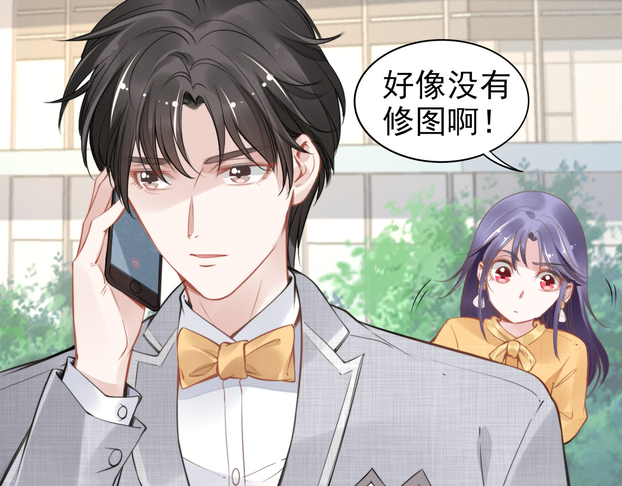 权少，你老婆要跑了 第5话 被呵护的感觉 第40页