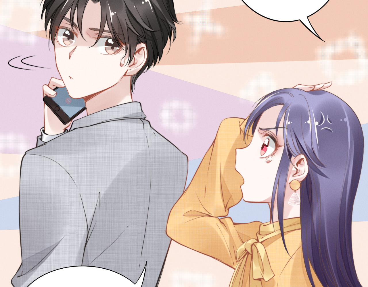权少，你老婆要跑了 第5话 被呵护的感觉 第44页