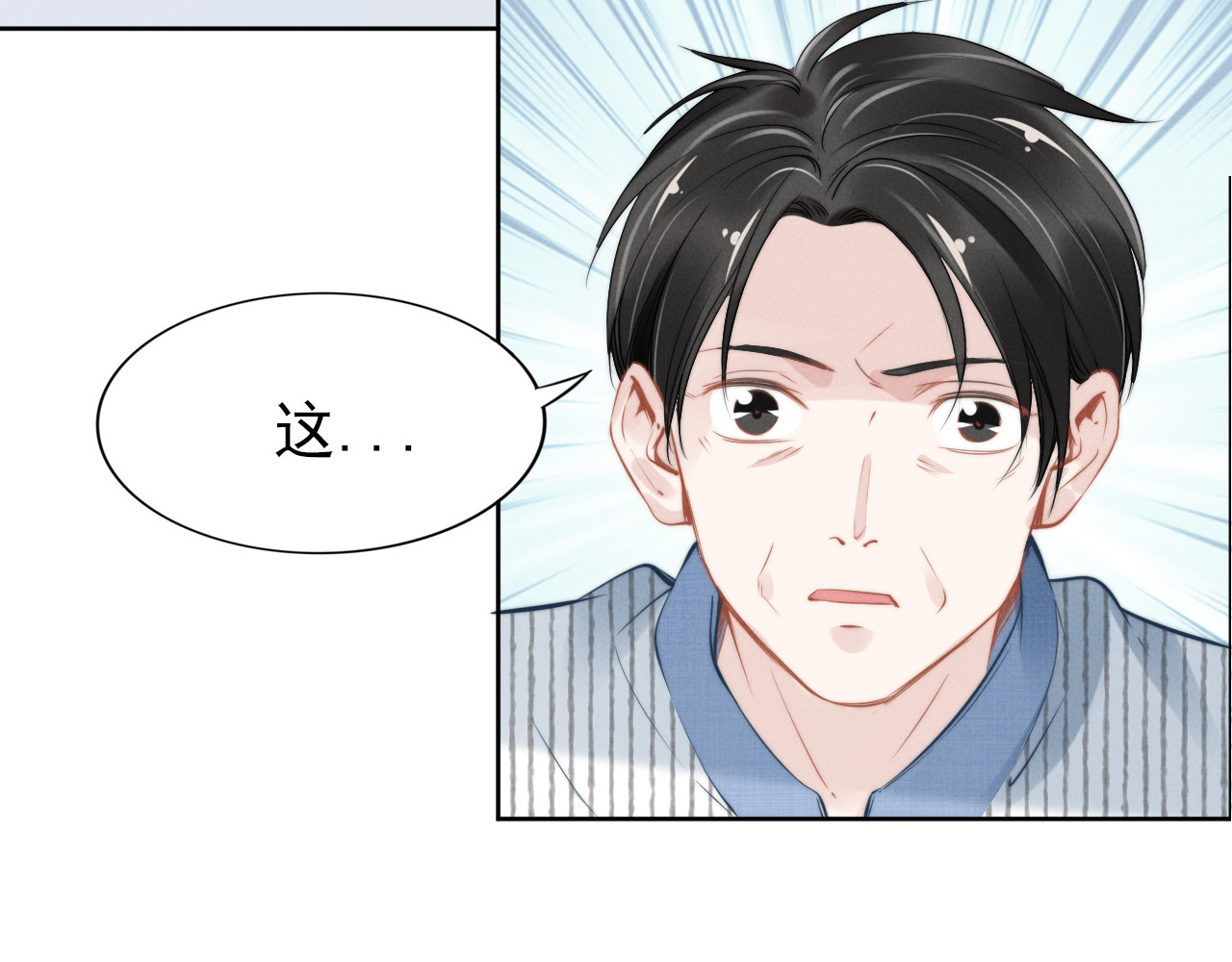 权少，你老婆要跑了 第5话 被呵护的感觉 第56页