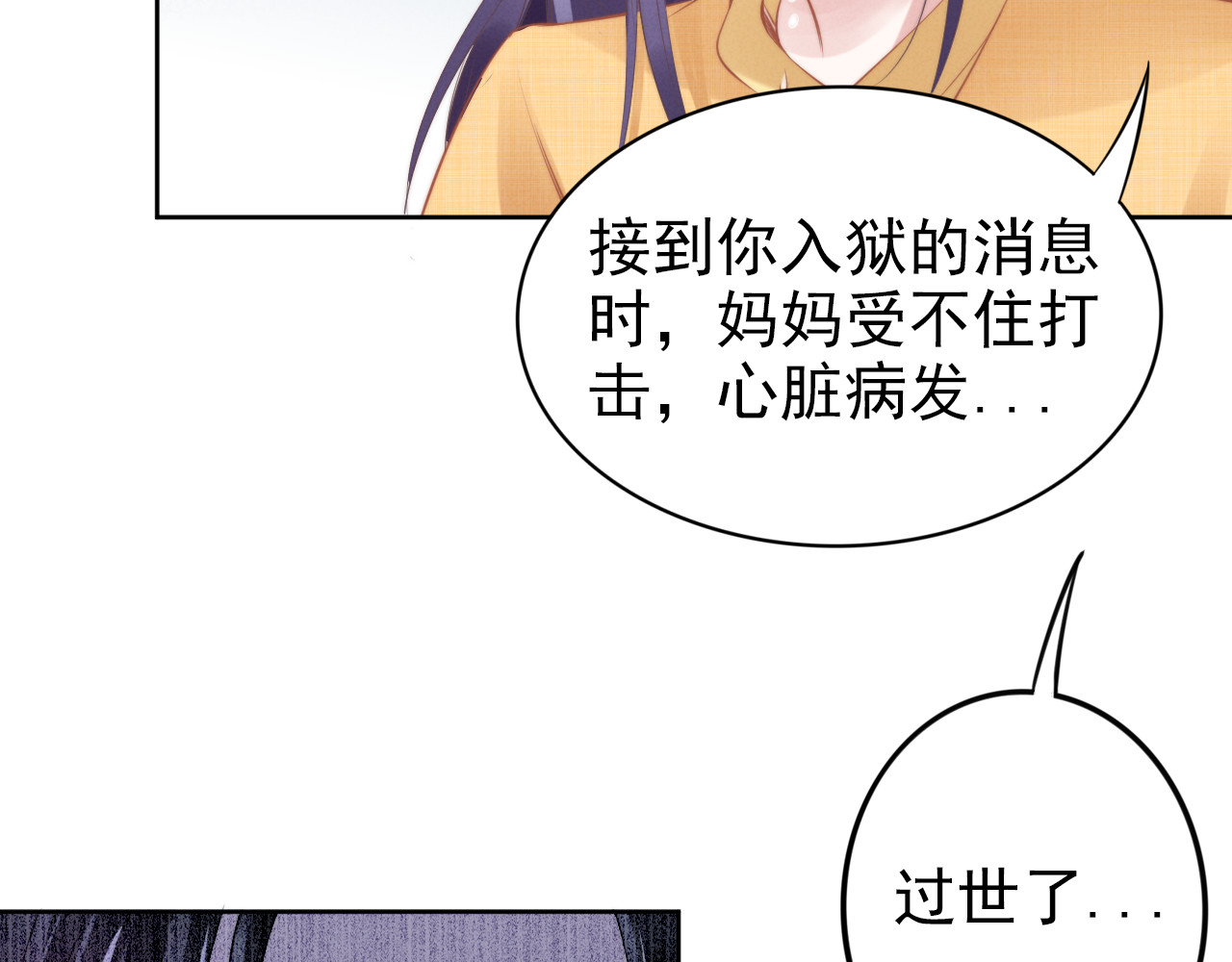 权少，你老婆要跑了 第5话 被呵护的感觉 第64页