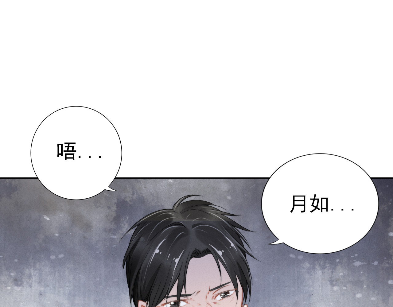 权少，你老婆要跑了 第5话 被呵护的感觉 第66页