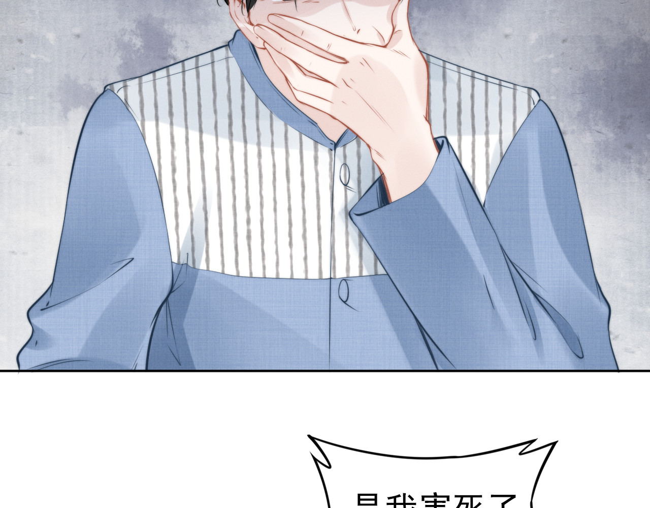 权少，你老婆要跑了 第5话 被呵护的感觉 第67页