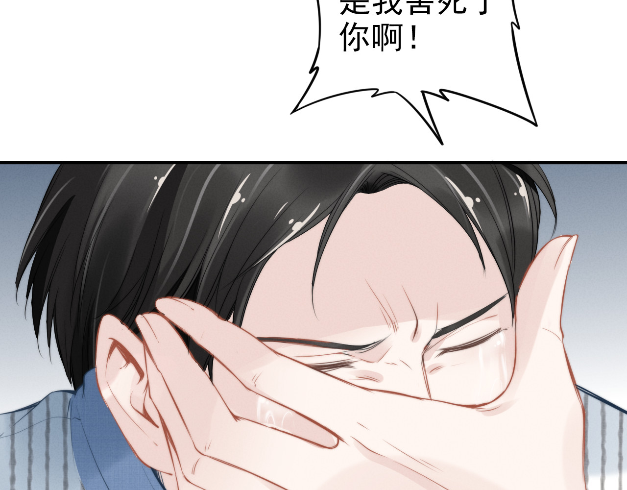 权少，你老婆要跑了 第5话 被呵护的感觉 第68页