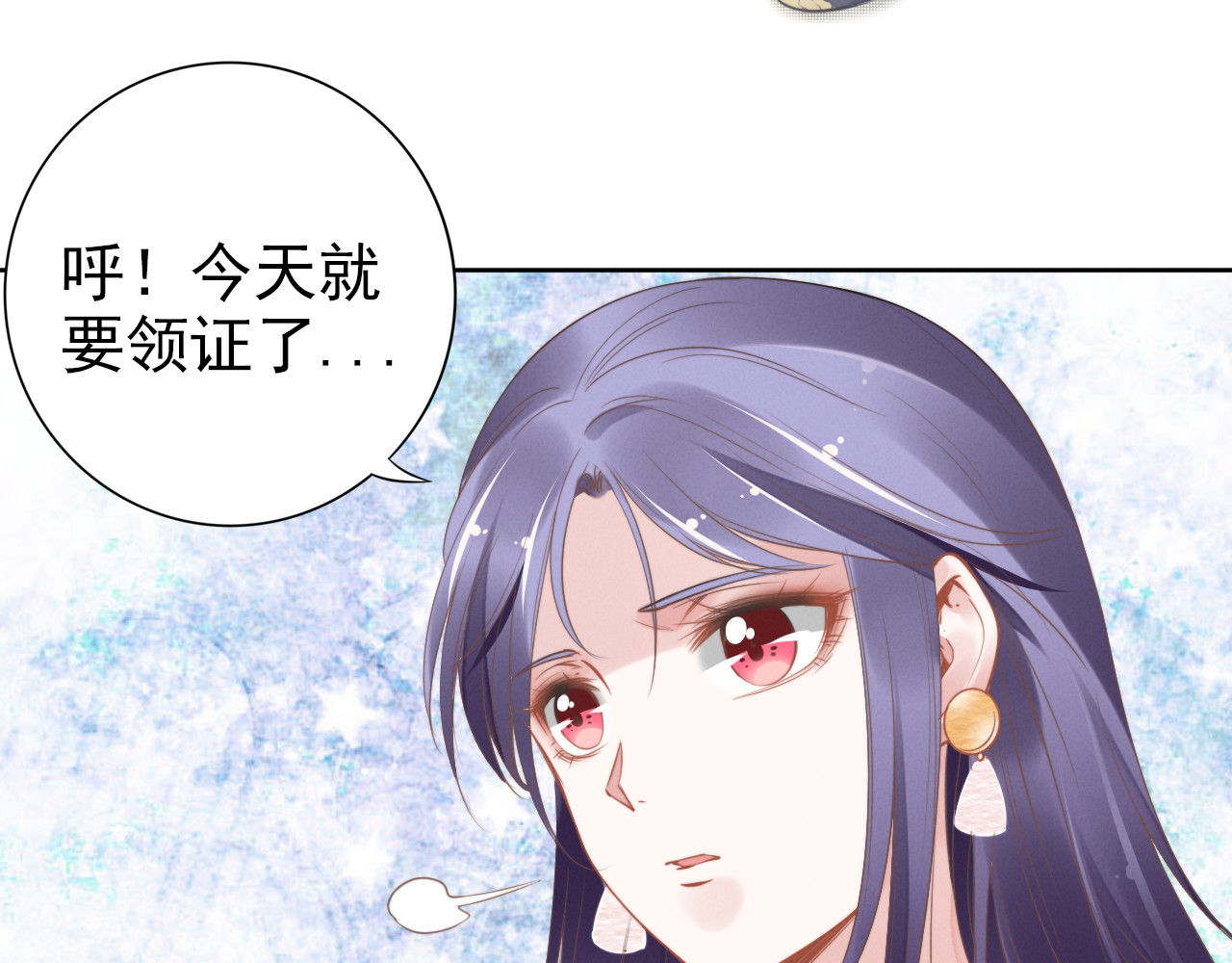 权少，你老婆要跑了 第5话 被呵护的感觉 第8页