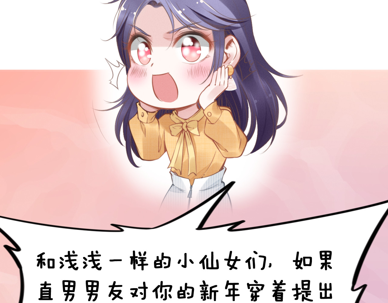 权少，你老婆要跑了 第5话 被呵护的感觉 第79页