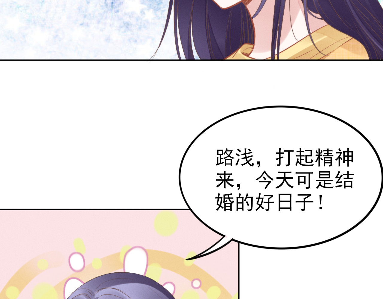 权少，你老婆要跑了 第5话 被呵护的感觉 第9页