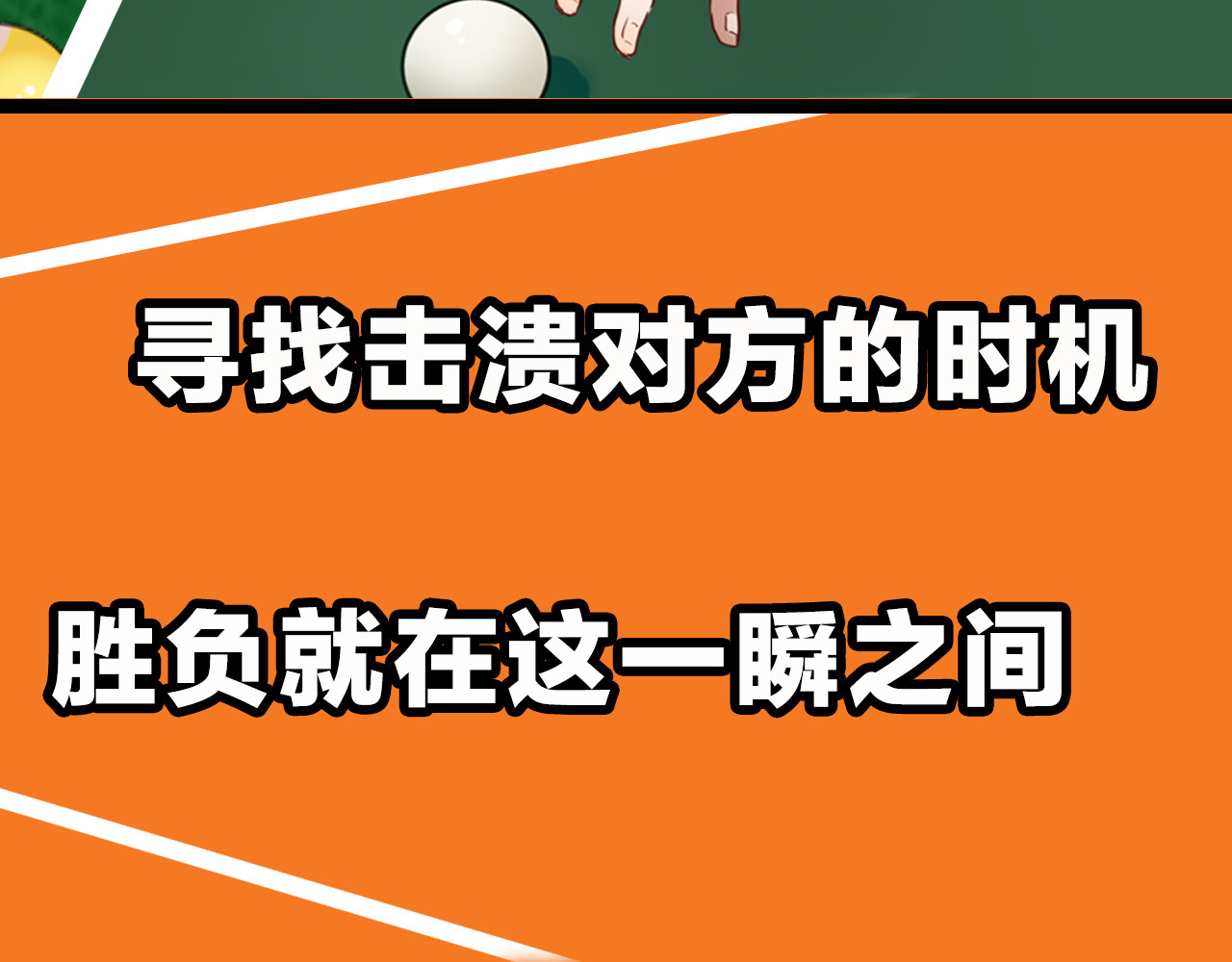 精准撞击 《精准撞击》 人物介绍 第13页