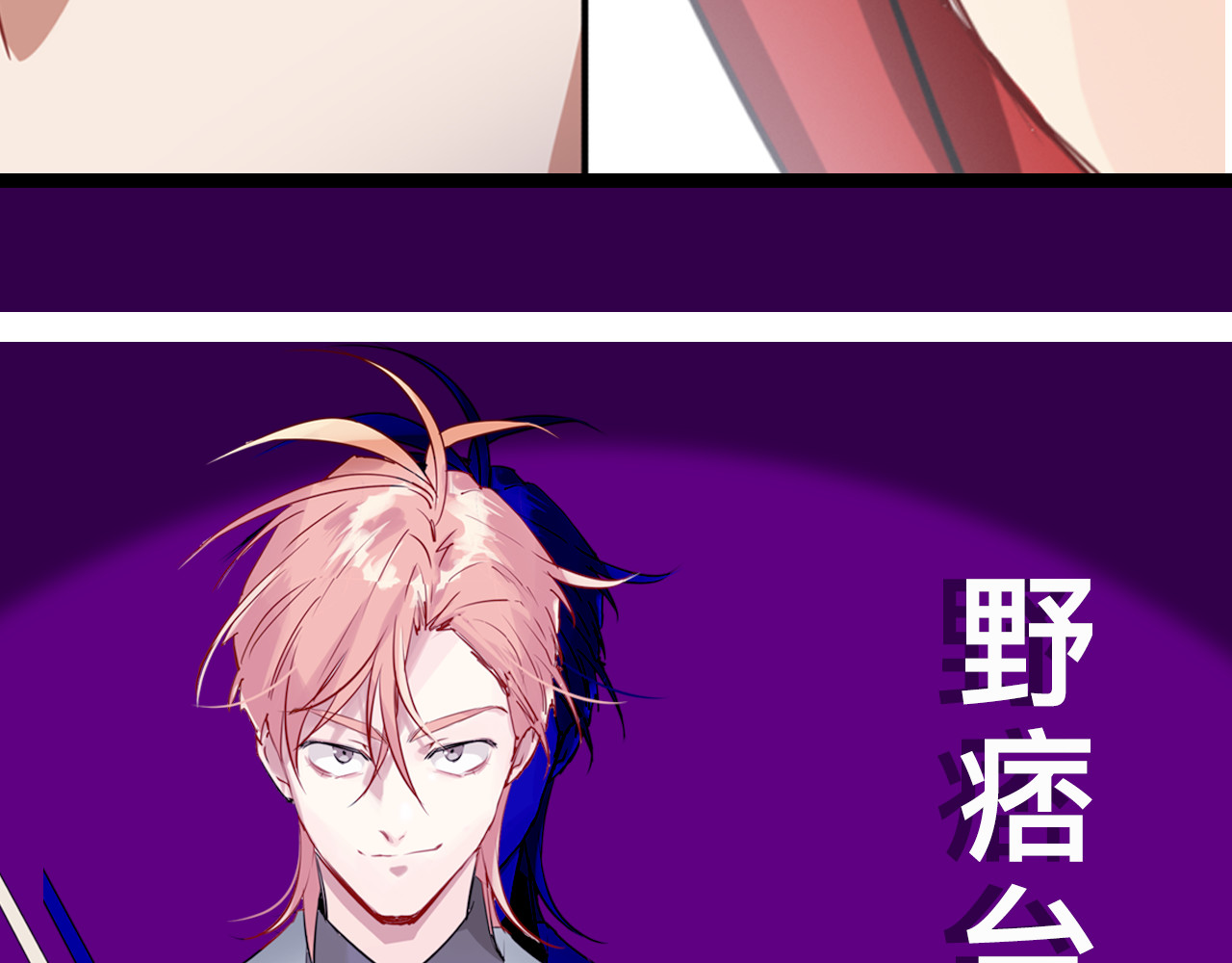 精准撞击 《精准撞击》 人物介绍 第15页