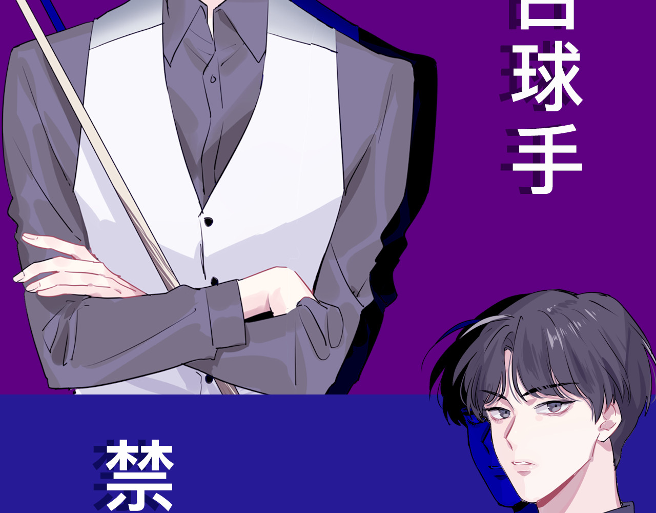 精准撞击 《精准撞击》 人物介绍 第16页