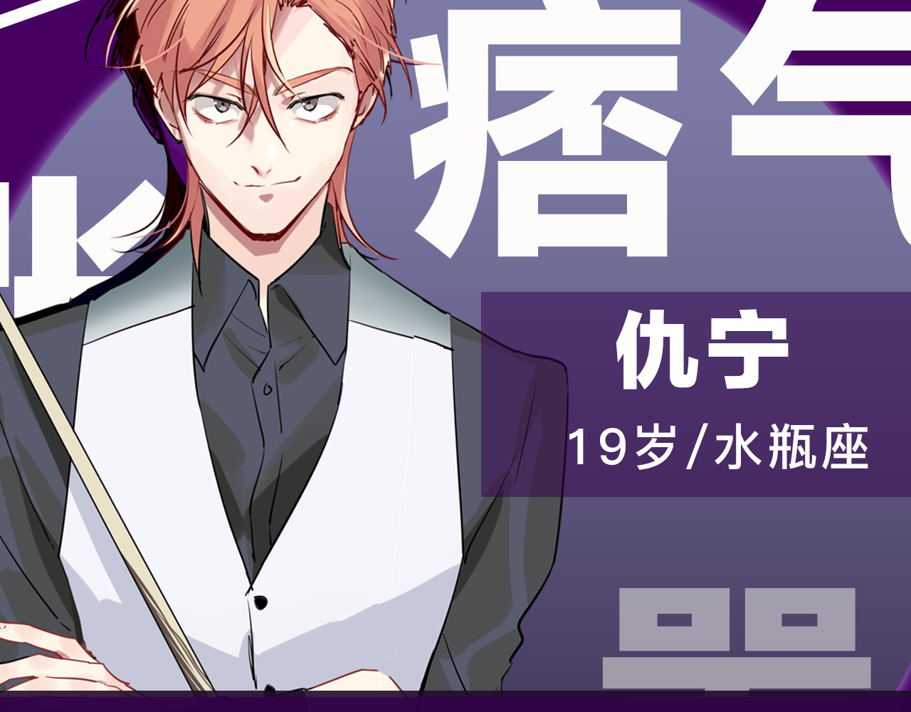 精准撞击 《精准撞击》 人物介绍 第24页