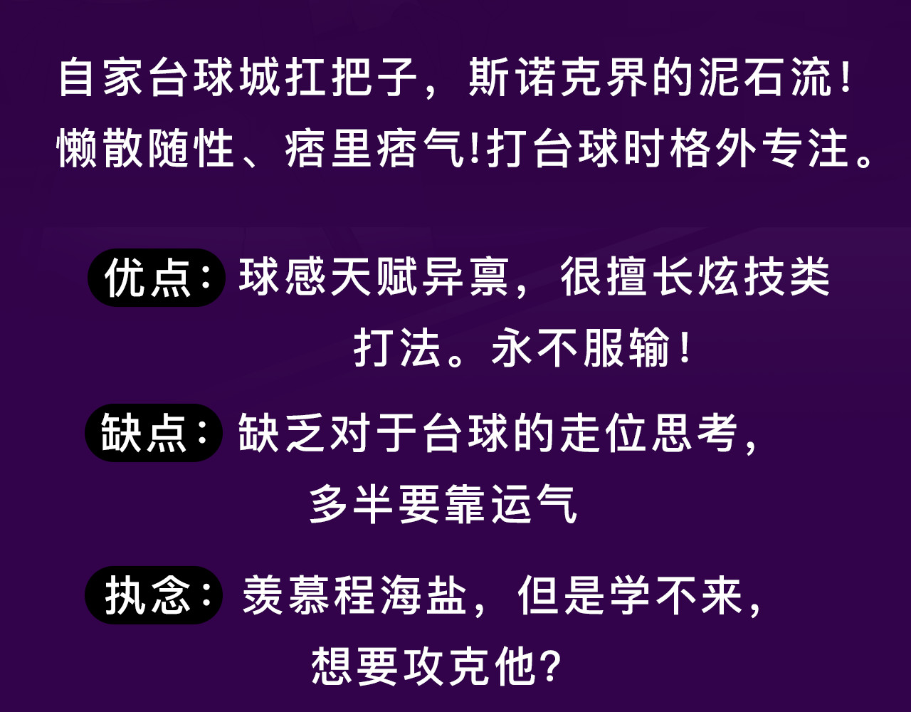 精准撞击 《精准撞击》 人物介绍 第25页