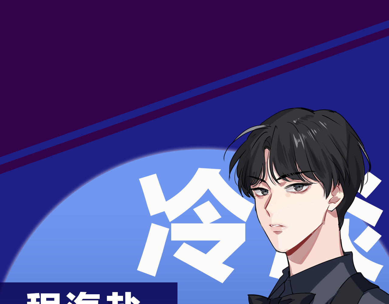 精准撞击 《精准撞击》 人物介绍 第26页