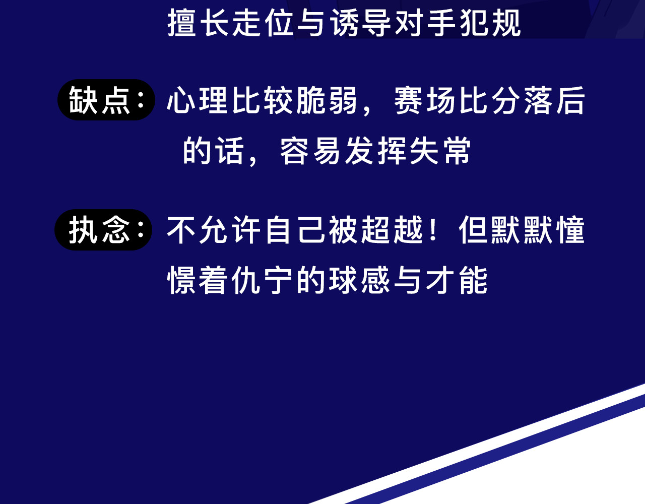 精准撞击 《精准撞击》 人物介绍 第28页