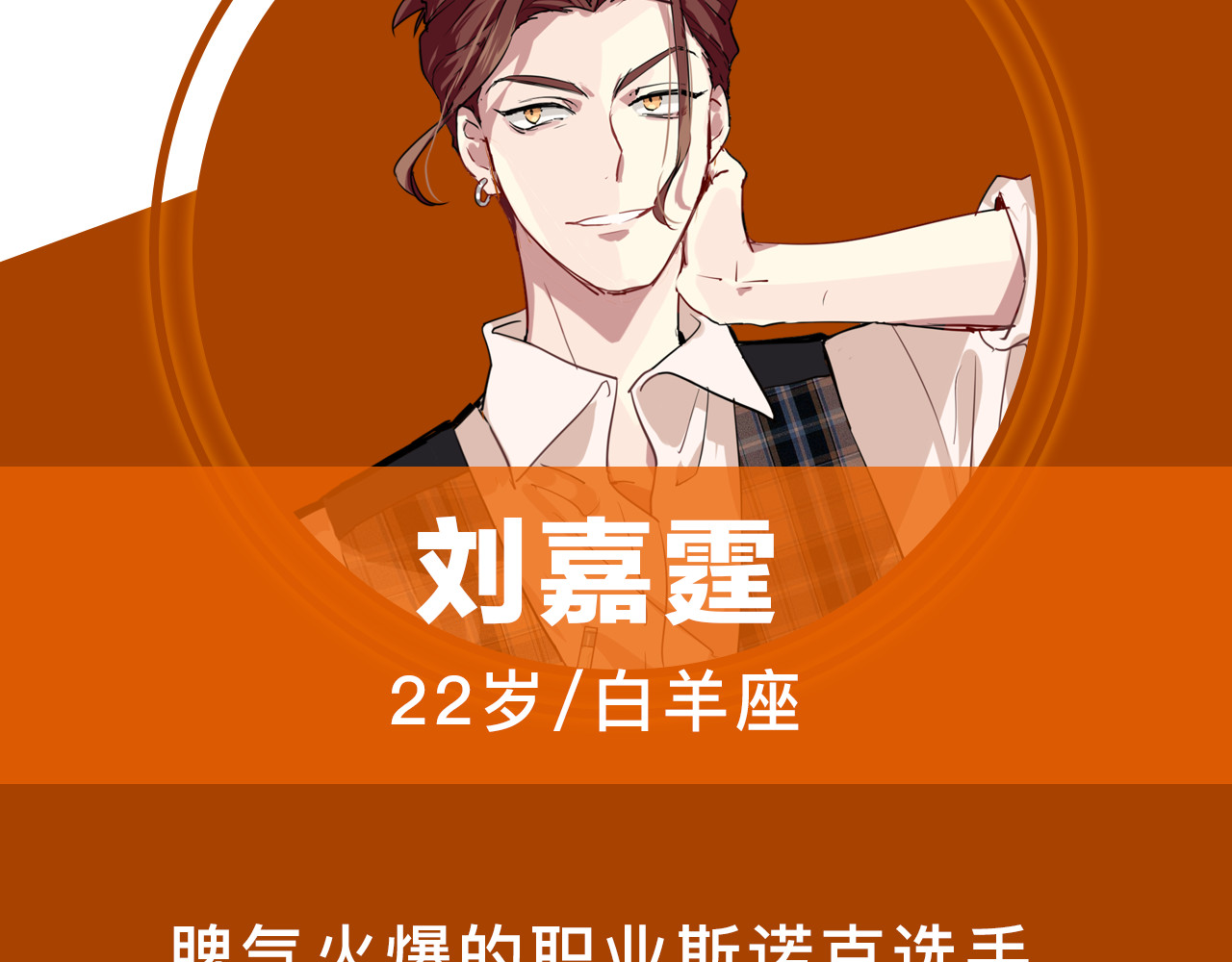 精准撞击 《精准撞击》 人物介绍 第32页